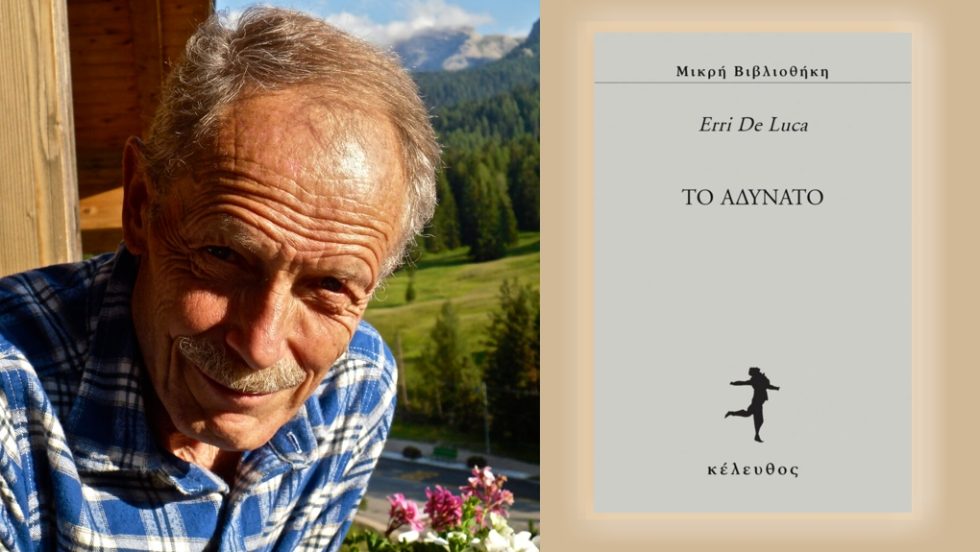 vivlio-erri de luca